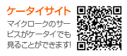 Azukal with マイクロークケータイサイト